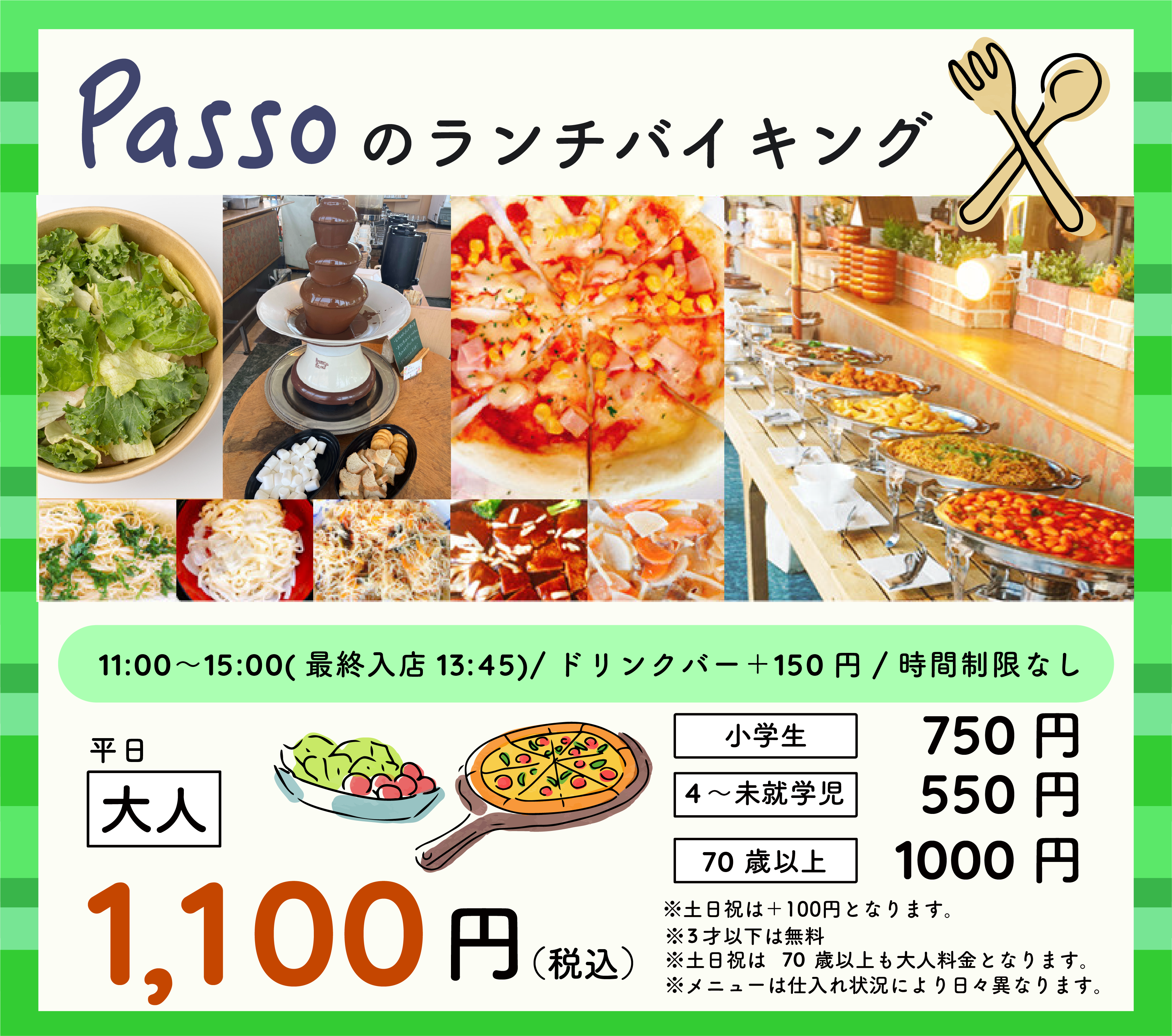 PASSOのおすすめランチ